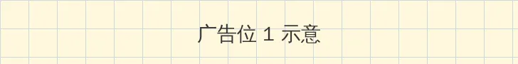 陪读妈妈剧情 顶部横幅广告位