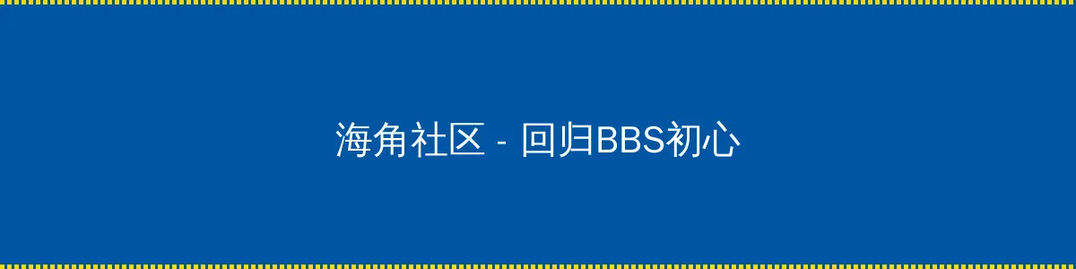 陪读妈妈剧情 - 回归BBS初心的综合社区